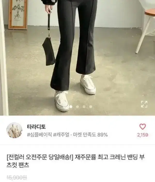 에이블리 크레닌 벤딩 부츠컷 팬츠 바지