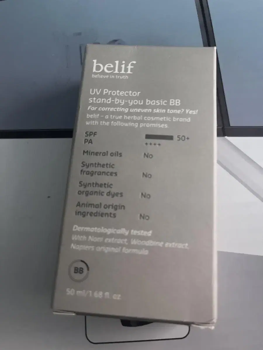 빌리프 UV 프로텍터 스탠바이유 베이직 비비 50ml(SPF50+)