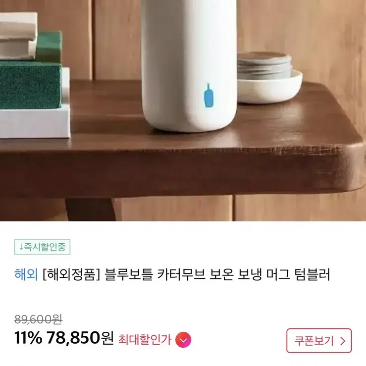 블루보틀 / 펠로우 카터 텀블러 / 12oz