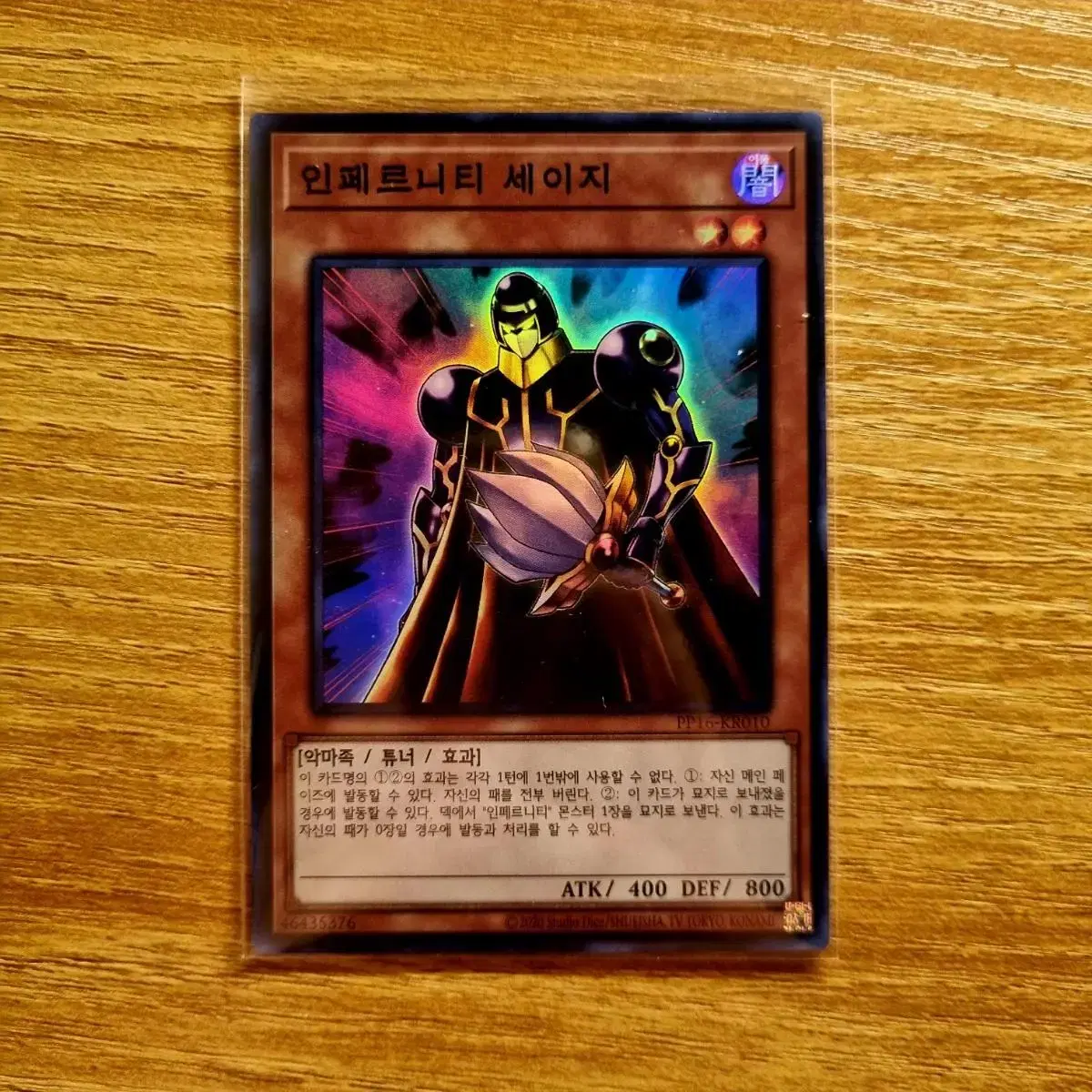 Yu-Gi-Oh Infernity Sei Shure