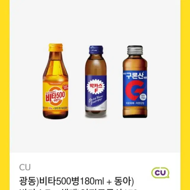 CU씨유 비타500병180ml + 박카스F + 구론산150ml