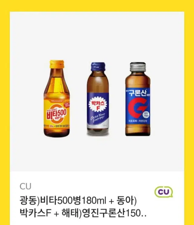 CU씨유 비타500병180ml + 박카스F + 구론산150ml