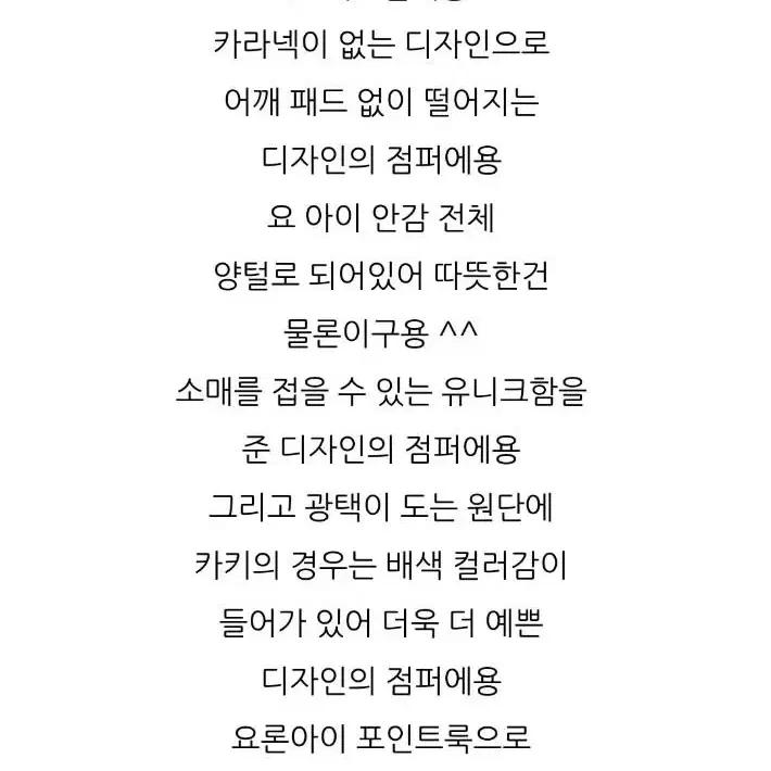 엘프 양털깔깔이