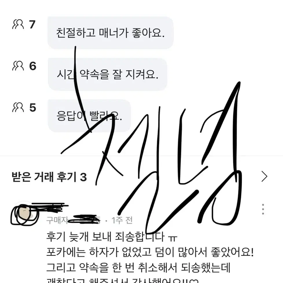 후기