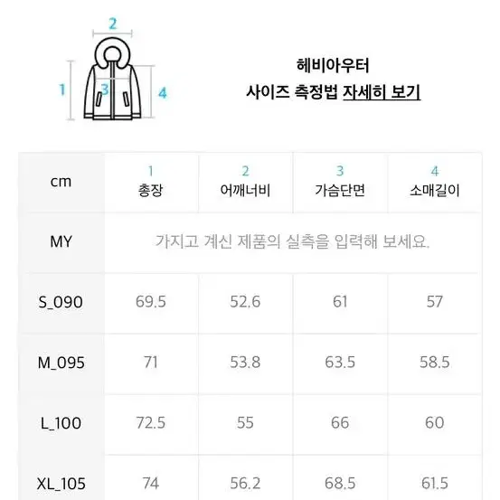 (한정판매제품) 후아유 리버서블 보아 숏푸퍼