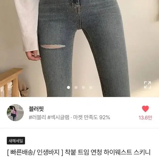 에이블리 트임 연청 하이웨스트 청바지 스키니 M