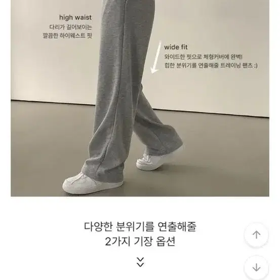 앤드모어 밴딩 트레이닝 롱 와이드팬츠