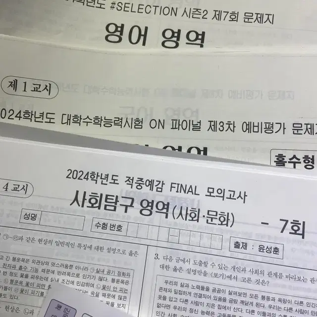 실모, 책 판매