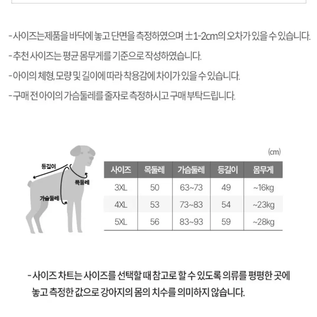 바잇미패딩  5xl 시착만해봄