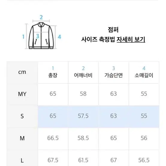 아르반 스냅 블루종 크림 아이보리 S