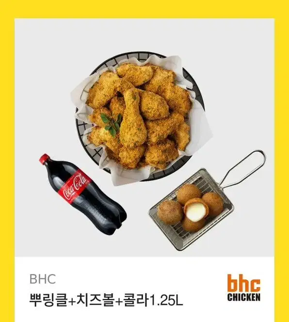 bhc 뿌링클+치즈볼+콜라1.25L 기프티콘 판매