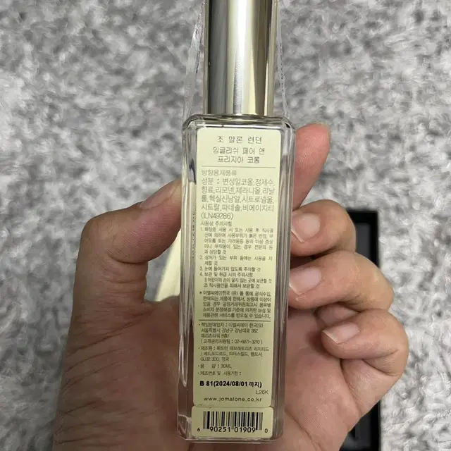 새상품 조말론 잉글리쉬 페어 앤 프리지아 30ml