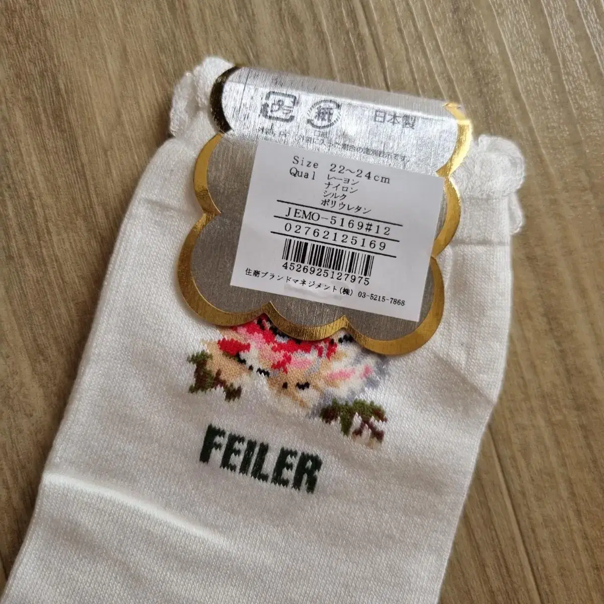 수입 FEILER 페일러 훼이라 실크 양말 삭스