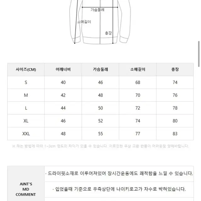 나이키 스우시 트랙 자켓 네이비 S