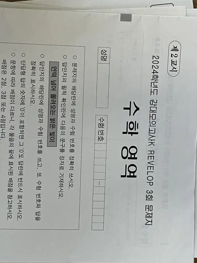 강대 수학 컨텐츠 양도