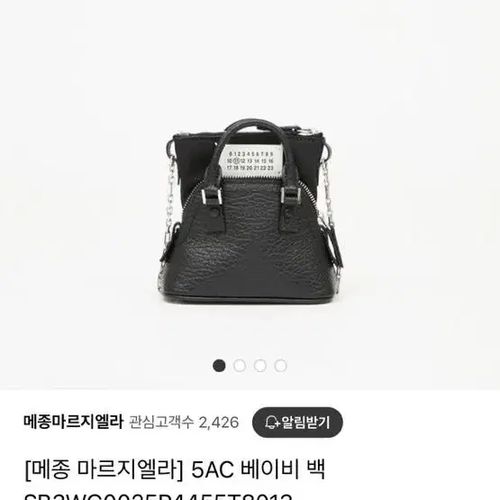 메종마르지엘라 5ac 가방