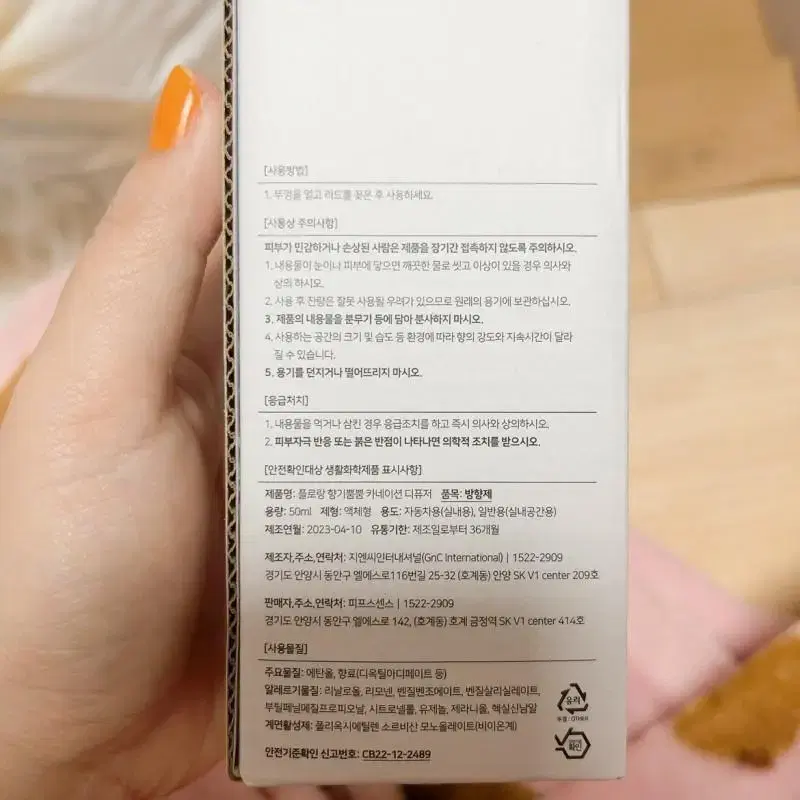 플로랑 향기뿜뿜 카네이션 디퓨저50ml