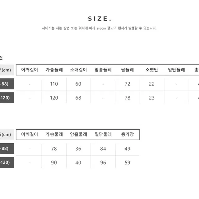 (새상품) 리치무드 밀크폼 볼레로 세트 2사이즈 (나시,볼레로)