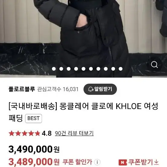 거위털 패딩 롱패딩 새제품