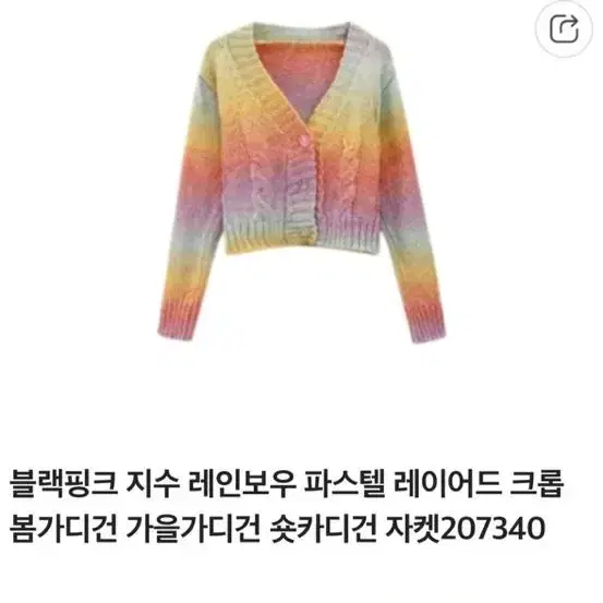 지수 파스텔 가디건