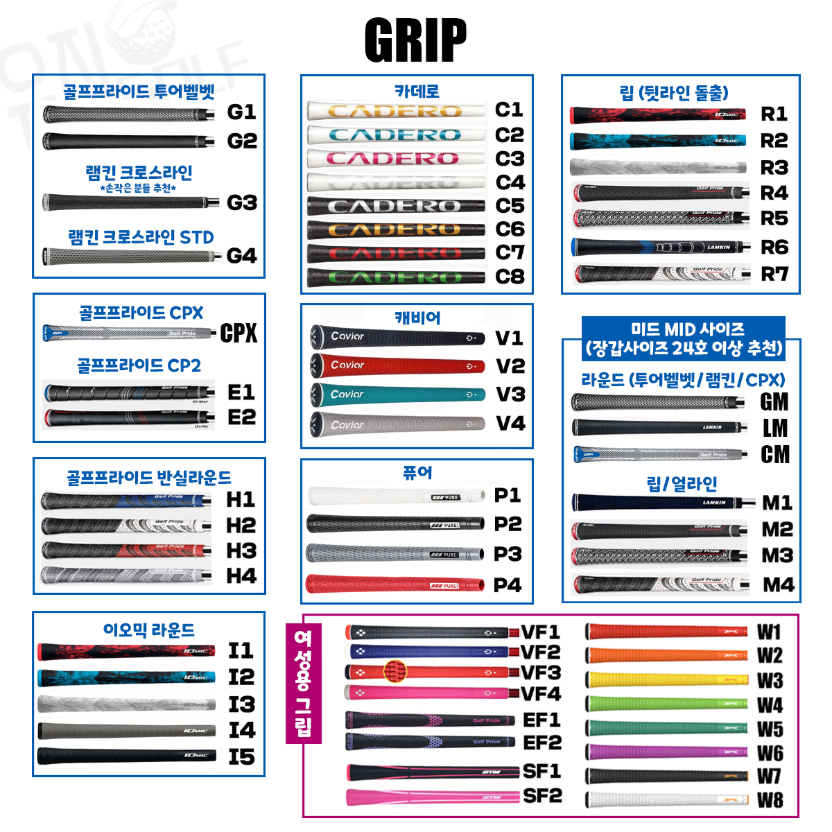 [가성비 최고] G430맥스 드라이버 (조지아 샤프트 스펙 선택)