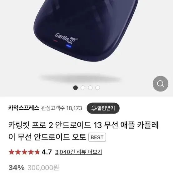 카링킷프로2