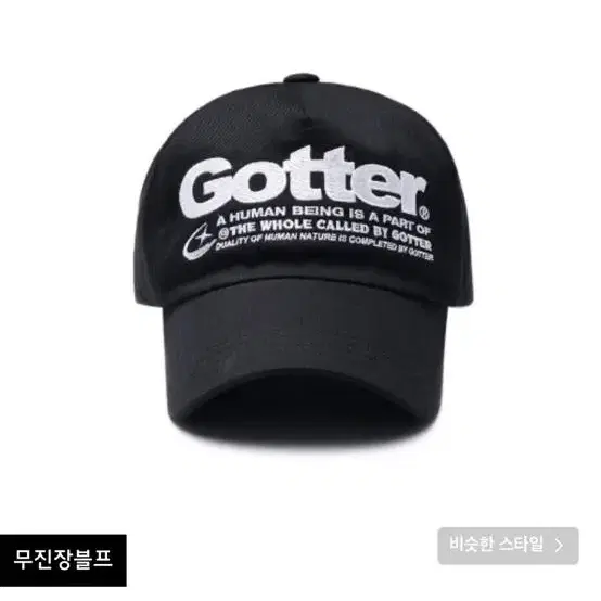 Gotter gallery 캡 모자