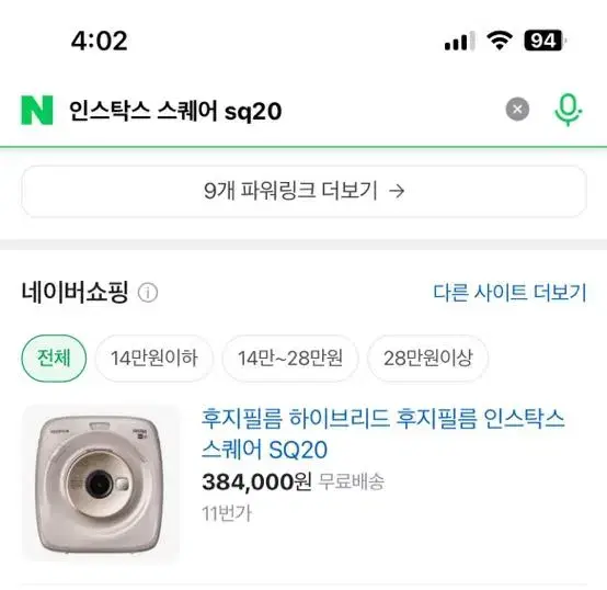 인스탁스 스퀘어 sq20 베이지