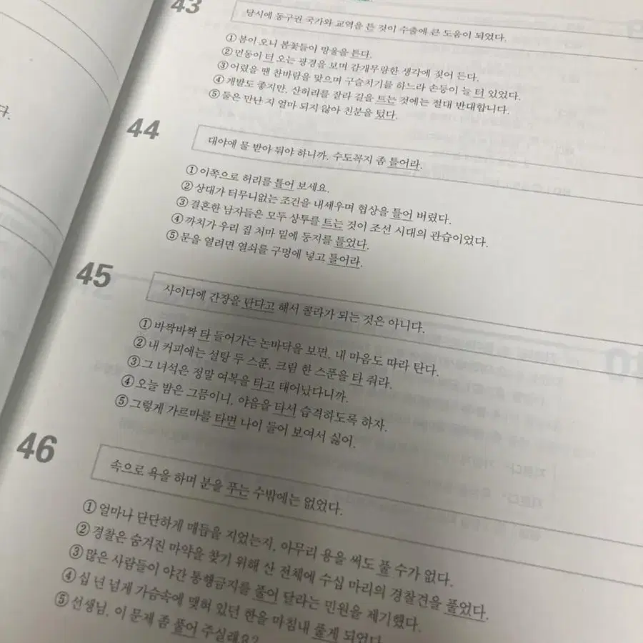 13800(새책) 1등급 어휘력 수능국어준비