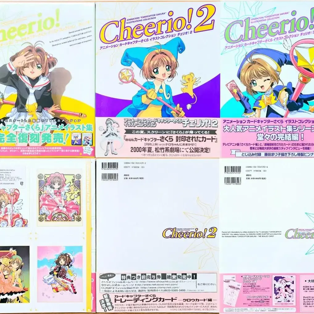 (무배) CLAMP 클램프 아트북 화집 일러스트집 사쿠라 홀릭 레이어스