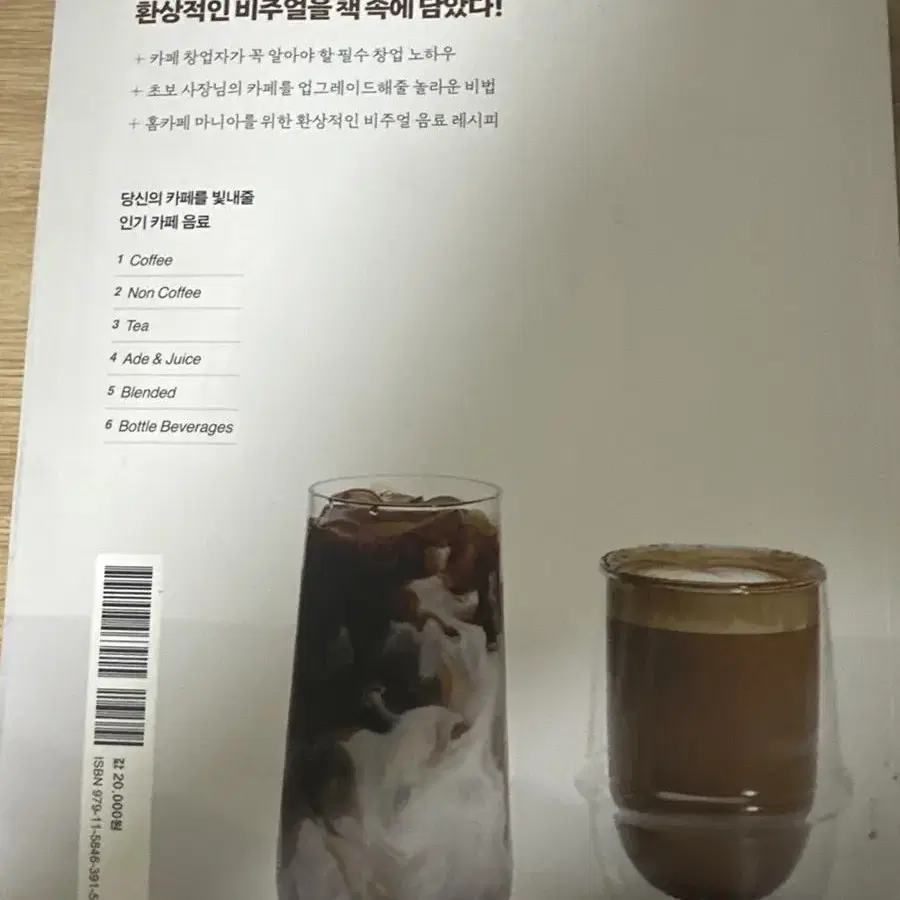 커피 레시피 101