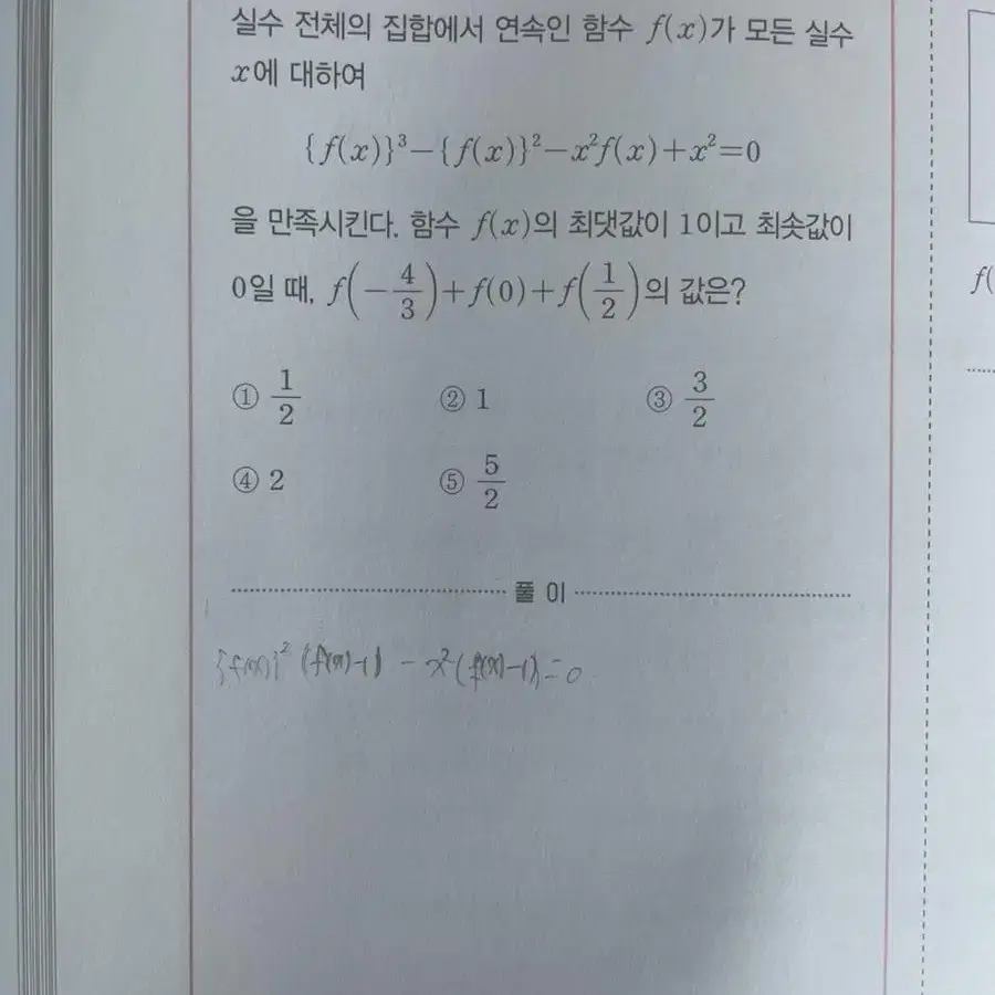 배성민 세트피스 시즌1,시즌2