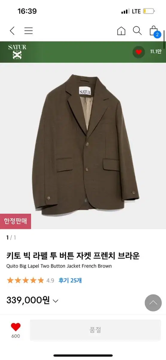 세터 키토 빅 라펠 투버튼 자켓 프렌치 브라운 L