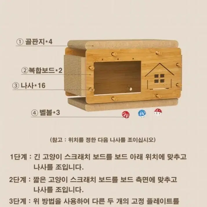 고양이 다기능 둥지 스크래쳐