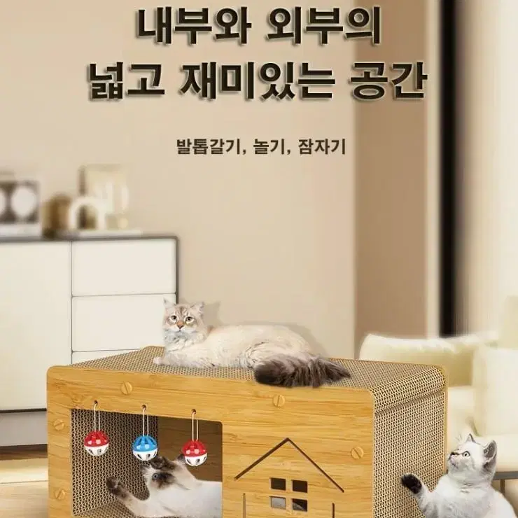 고양이 다기능 둥지 스크래쳐