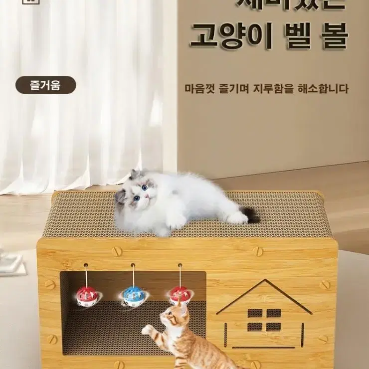 고양이 다기능 둥지 스크래쳐