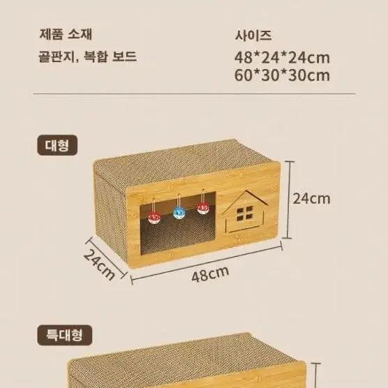 고양이 다기능 둥지 스크래쳐