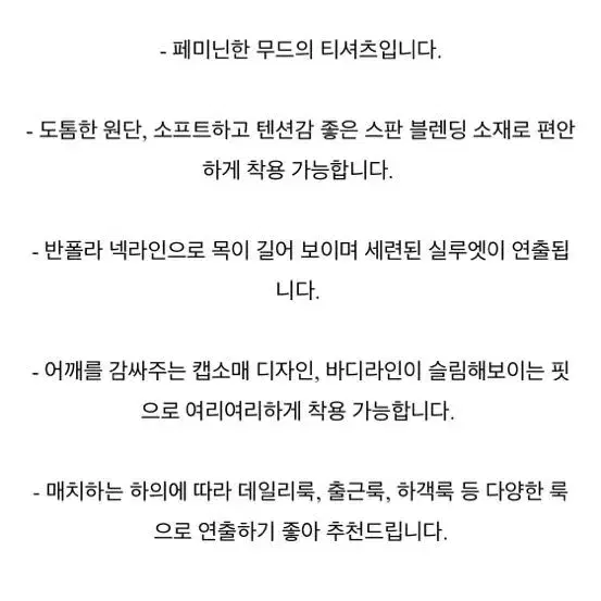 프렌치오브 플룸 반목 겨울 하객룩 파티 반팔 티셔츠