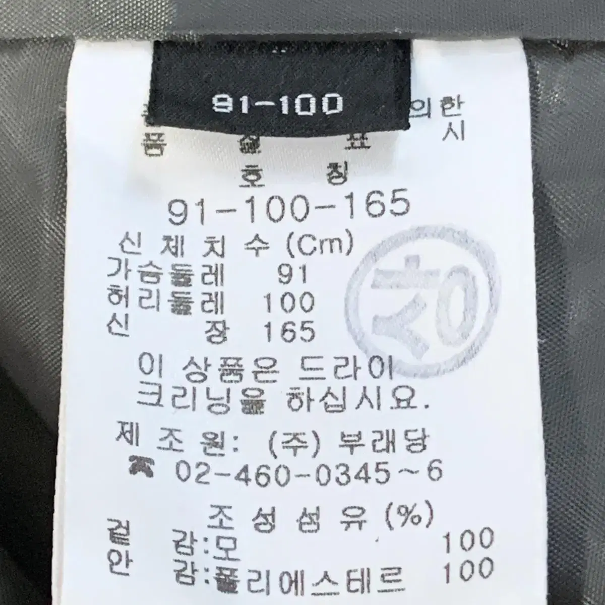 66 쁘랭땅 울 100% 자켓