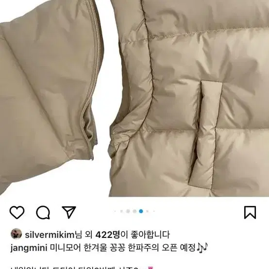 미니모어 베이지 숏패딩 패딩 조끼 가능