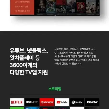 스마트 TV 모니터