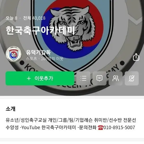 삼송 신원동 성인 단체 축구레슨 양도 판매합니다