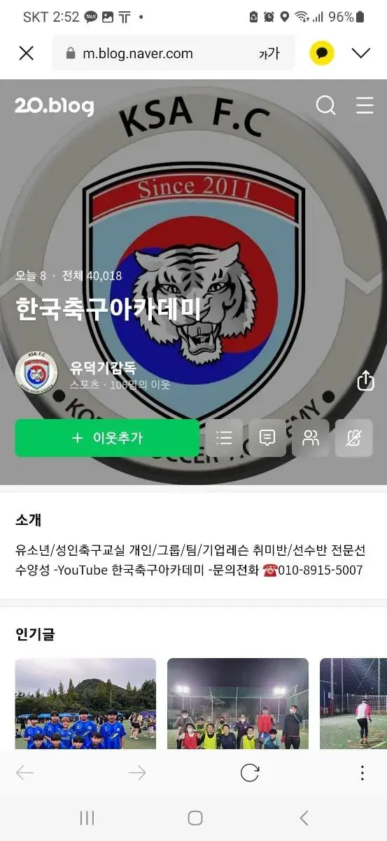 삼송 신원동 성인 단체 축구레슨 양도 판매합니다