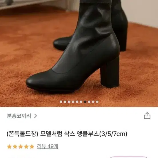 분홍코끼리 기모 스웨이드 앵클부츠 230 (5cm)