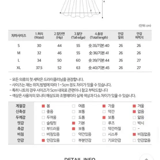 플리츠 스커트