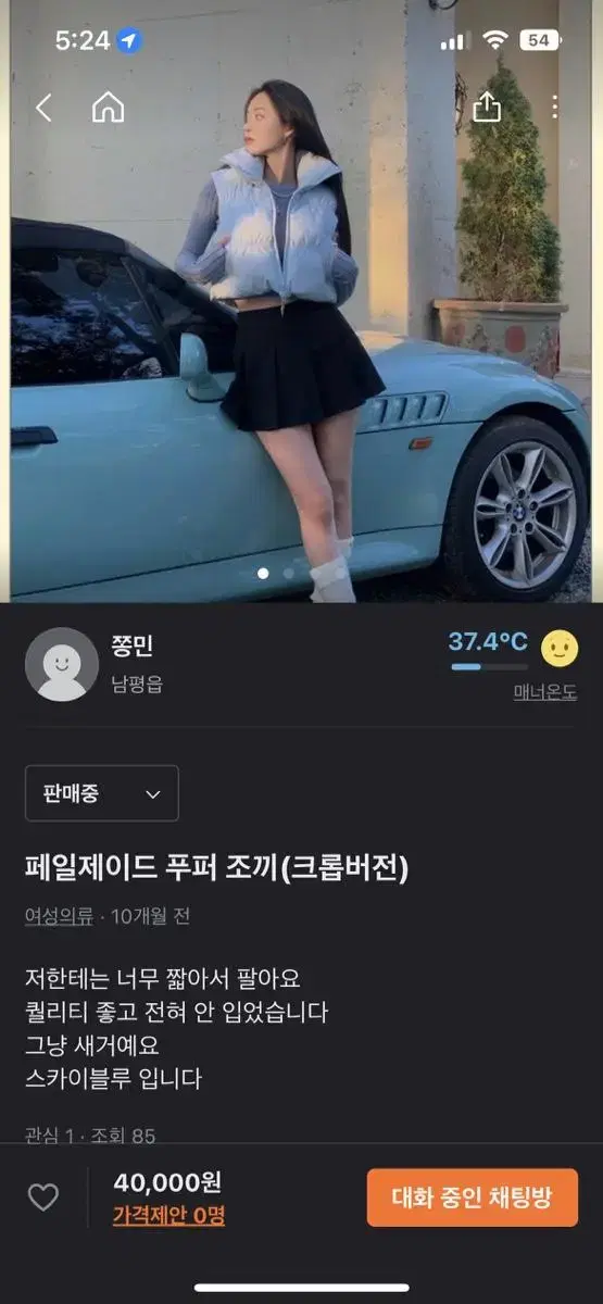 페일제이드 푸퍼 조끼 패딩 크롭 스카이블루