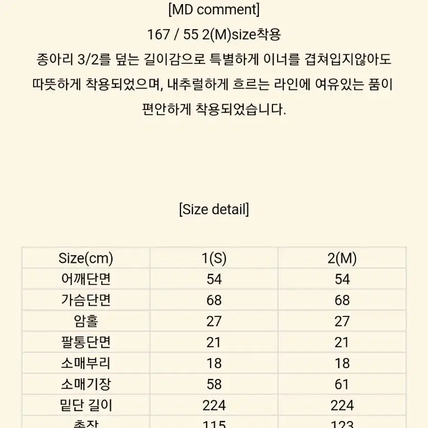 블루민 타임리스 카멜 아담 1사이즈