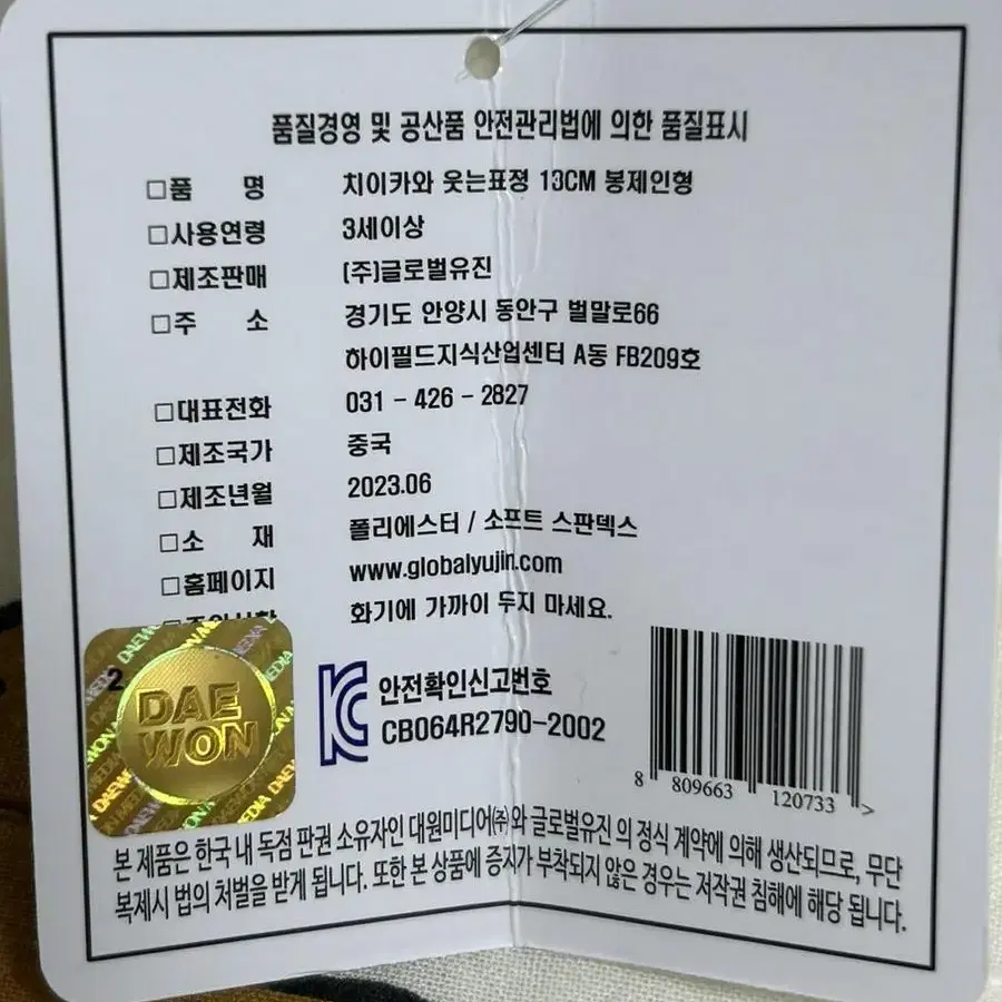 먼작귀 치이카와 웃는표정 열쇠고리