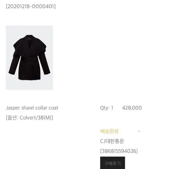 r2w 레디투웨어 jasper shawl coat