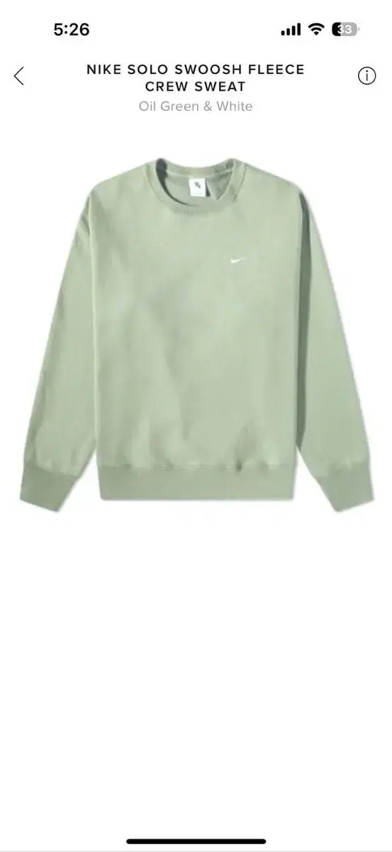 (New) Nike Solo Swoosh Fleece Crew Oil Green - US/EU